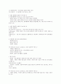 현대사회와 범죄 A+ 강의노트 9페이지