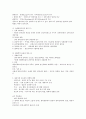 현대사회와 범죄 A+ 강의노트 12페이지