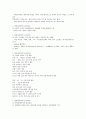 현대사회와 범죄 A+ 강의노트 14페이지