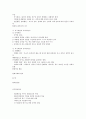 현대사회와 범죄 A+ 강의노트 18페이지