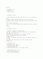 현대사회와 범죄 A+ 강의노트 19페이지