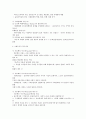 현대사회와 범죄 A+ 강의노트 21페이지