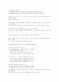 현대사회와 범죄 A+ 강의노트 24페이지