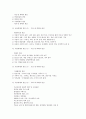 현대사회와 범죄 A+ 강의노트 31페이지
