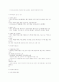 현대사회와 범죄 A+ 강의노트 32페이지