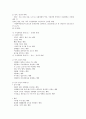 현대사회와 범죄 A+ 강의노트 34페이지