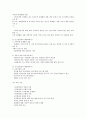 현대사회와 범죄 A+ 강의노트 36페이지