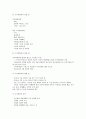 현대사회와 범죄 A+ 강의노트 38페이지