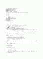 현대사회와 범죄 A+ 강의노트 40페이지
