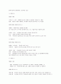 현대사회와 범죄 A+ 강의노트 44페이지