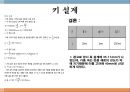 Leaf 자동차 감속기 설계 조사 발표 자료입니다. (발표하기 위해 모든 준비를 끝낸 자료입니다.) 11페이지