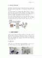 Graphene그래핀, CNT조사 (성질, 합성, 제조, 응용분야, 대체 가능성) 6페이지