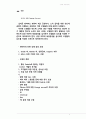 반도체 클리닝 공정 (반도체 클리닝 공정에 대한 조사 레포트) 2페이지