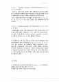 반도체 클리닝 공정 (반도체 클리닝 공정에 대한 조사 레포트) 4페이지