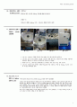 태양전지공정 실험(Solar-cell system) 결과 레포트 실험과정, 실험방법, 결론및고찰 5페이지