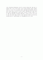 [사범/법학] 오슈벨의 유의미학습이론에 대한 레포트 4페이지