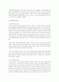 [학교폭력의이론과실제 공통] 1. 학교폭력의 원인과 결과에 대해 분석하고,  학교폭력을 예방하기 위해 부모와 교사(유아교육기관)의 역할에 대해 논하시오(30점). - 학교폭력 5페이지