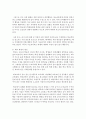 [학교폭력의이론과실제 공통] 1. 학교폭력의 원인과 결과에 대해 분석하고,  학교폭력을 예방하기 위해 부모와 교사(유아교육기관)의 역할에 대해 논하시오(30점). - 학교폭력 6페이지