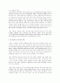 [학교폭력의이론과실제 공통] 1. 학교폭력의 원인과 결과에 대해 분석하고,  학교폭력을 예방하기 위해 부모와 교사(유아교육기관)의 역할에 대해 논하시오(30점). - 학교폭력 7페이지