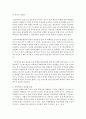 [학교폭력의이론과실제 공통] 1. 학교폭력의 원인과 결과에 대해 분석하고,  학교폭력을 예방하기 위해 부모와 교사(유아교육기관)의 역할에 대해 논하시오(30점). - 학교폭력 8페이지