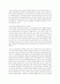 [학교폭력의이론과실제 공통] 1. 학교폭력의 원인과 결과에 대해 분석하고,  학교폭력을 예방하기 위해 부모와 교사(유아교육기관)의 역할에 대해 논하시오(30점). - 학교폭력 10페이지