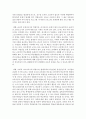 [학교폭력의이론과실제 공통] 1. 학교폭력의 원인과 결과에 대해 분석하고,  학교폭력을 예방하기 위해 부모와 교사(유아교육기관)의 역할에 대해 논하시오(30점). - 학교폭력 11페이지