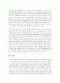 [학교폭력의이론과실제 공통] 1. 학교폭력의 원인과 결과에 대해 분석하고,  학교폭력을 예방하기 위해 부모와 교사(유아교육기관)의 역할에 대해 논하시오(30점). - 학교폭력 13페이지