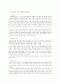 방통대 생활 속의 경제 D형 성장, 분배, 환경에 관해 논하시오 2페이지
