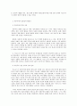 방통대 생활 속의 경제 D형 성장, 분배, 환경에 관해 논하시오 3페이지