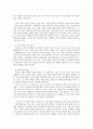 방통대 생활 속의 경제 D형 성장, 분배, 환경에 관해 논하시오 4페이지
