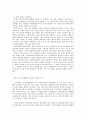방통대 생활 속의 경제 D형 성장, 분배, 환경에 관해 논하시오 6페이지
