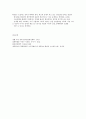 방통대 생활 속의 경제 D형 성장, 분배, 환경에 관해 논하시오 7페이지