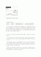 방통대 생활속의 경제 위안달러환율절하 관련 참고 자료 3페이지