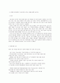방통대 생활속의 경제 위안달러환율절하 관련 참고 자료 5페이지