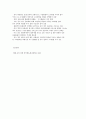 방통대 생활속의 경제 위안달러환율절하 관련 참고 자료 6페이지