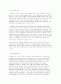 방통대 생활속의경제 중간시험과제물 E형(경기변동과 실업문제) 2페이지