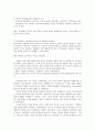 방통대 생활속의경제 중간시험과제물 E형(경기변동과 실업문제) 4페이지
