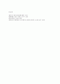 방통대 생활속의경제 중간시험과제물 E형(경기변동과 실업문제) 9페이지