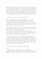 (서유럽문화기행 ) 방통대 서유럽문화기행 서유럽 5개 국가 2페이지