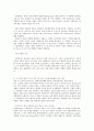 (서유럽문화기행 ) 방통대 서유럽문화기행 서유럽 5개 국가 4페이지