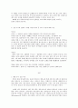 (서유럽문화기행 ) 방통대 서유럽문화기행 서유럽 5개 국가 5페이지