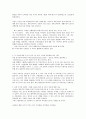 (서유럽문화기행 ) 방통대 서유럽문화기행 서유럽 5개 국가 6페이지