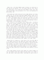 방통대 성사랑사회 C형 강요된 여성성 5페이지