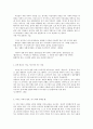 방통대 성사랑사회 C형 강요된 여성성 7페이지