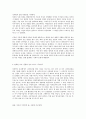 방통대 성사랑사회 C형 강요된 여성성 8페이지