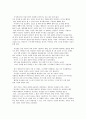 방통대 성사랑사회 C형 강요된 여성성 9페이지