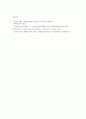 방통대 성사랑사회 C형 강요된 여성성 10페이지