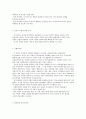 언어의 이해 A형:외적 언어학 또는 인접과학과 언어학의 관계에 대해 간략히 기술하시오 3페이지