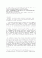 언어의 이해 A형:외적 언어학 또는 인접과학과 언어학의 관계에 대해 간략히 기술하시오 4페이지