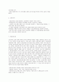 언어의 이해 A형:외적 언어학 또는 인접과학과 언어학의 관계에 대해 간략히 기술하시오 5페이지